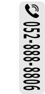052-888-8806
